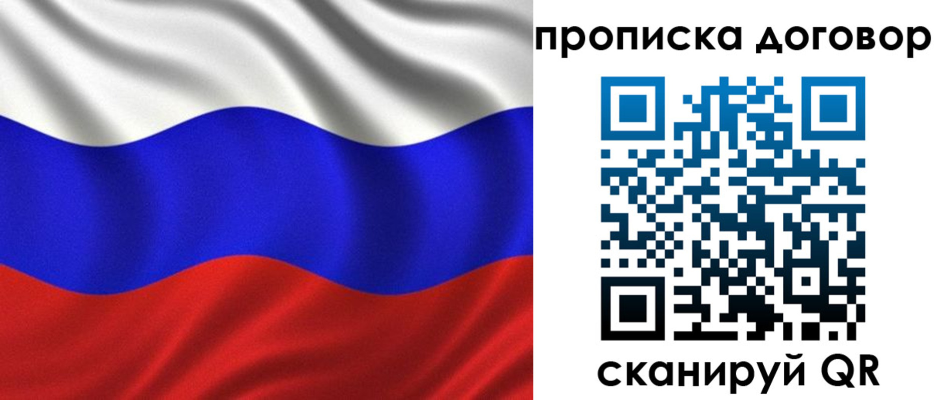 миграционный учет в Подпорожье