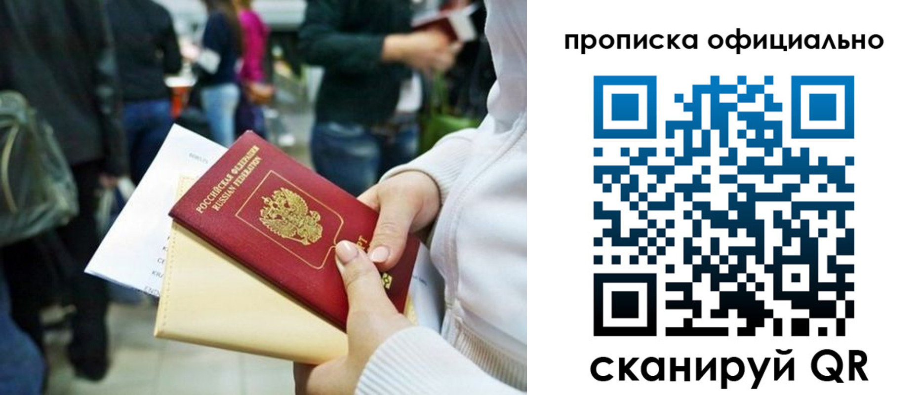 временная регистрация поиск в Подпорожье