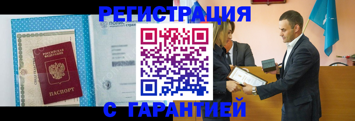 прописка для работы в Подпорожье