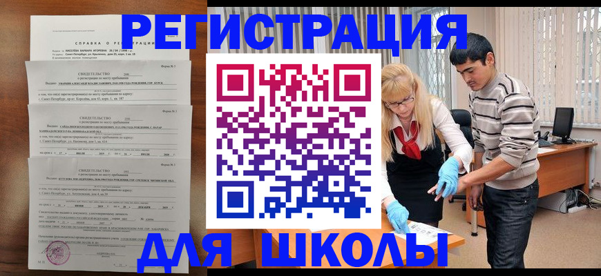 временная регистрация купить в Подпорожье