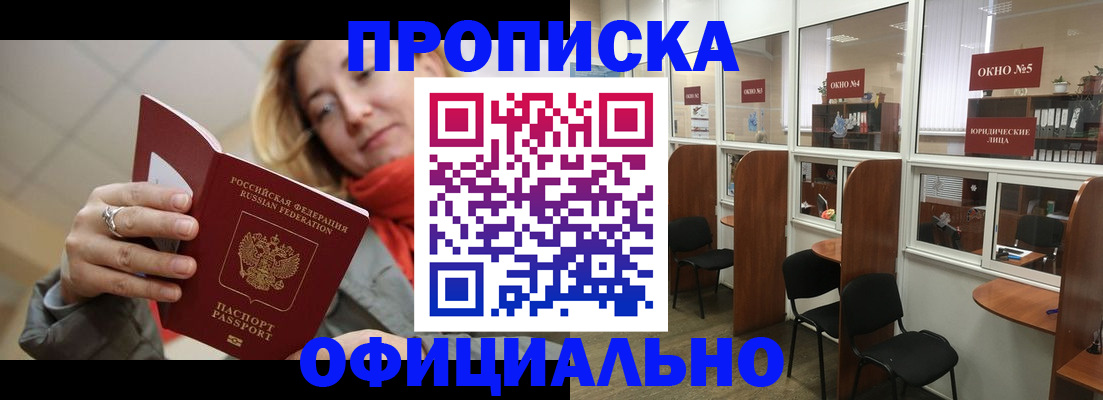 временная регистрация адрес в Подпорожье